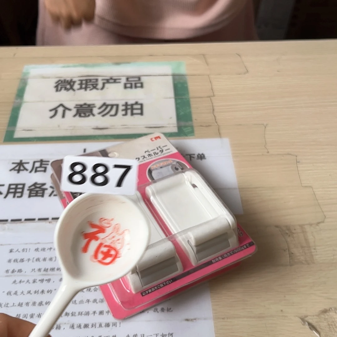 闪购商品………………………