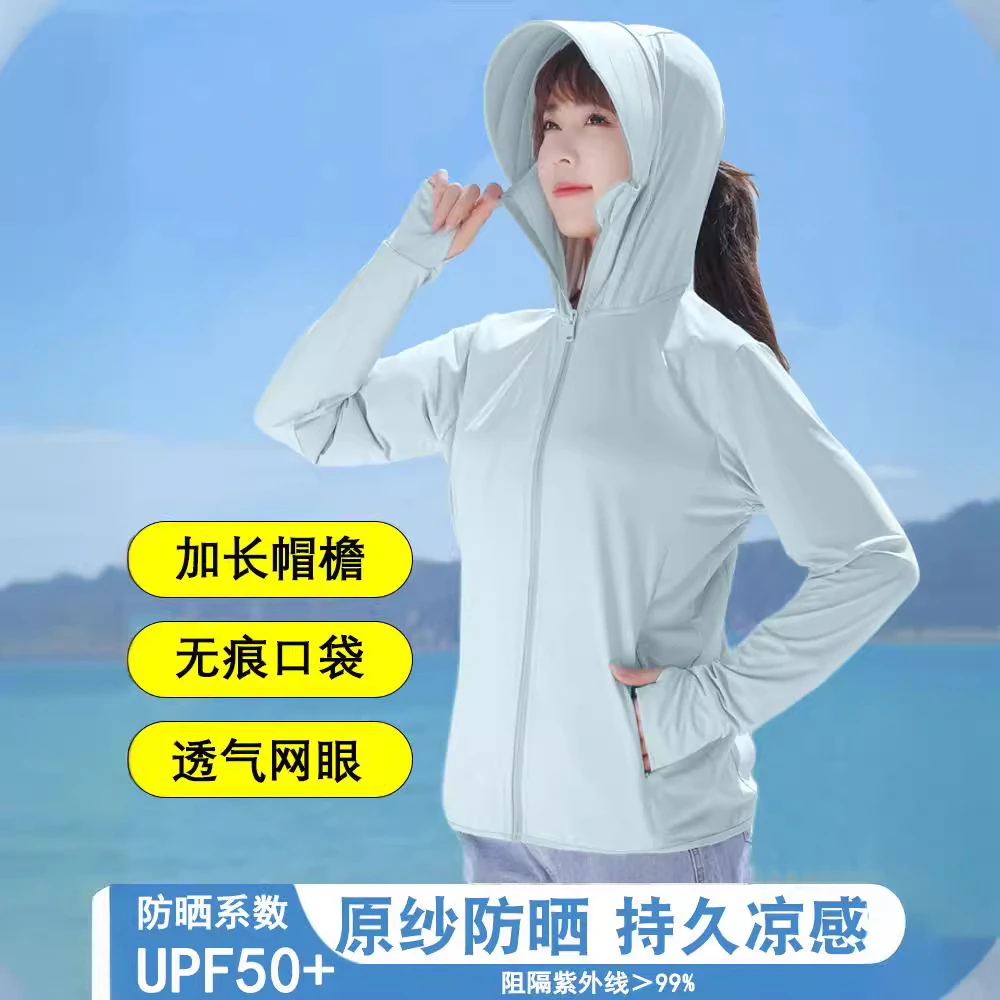 原纱防晒衣冰感防晒衣女春夏户外防紫外线透气连帽皮肤衣防晒服
