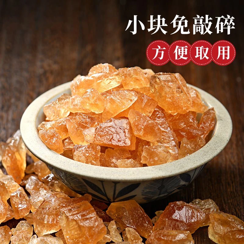 云南黄冰糖甘蔗原料清甜不腻家用调味泡茶饮品好用批发实惠袋装