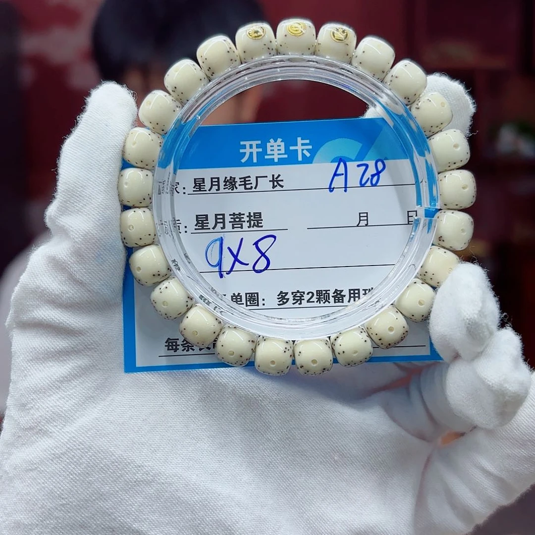 星月菩提吊坠A28……….