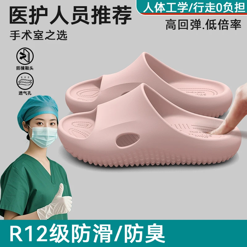 医护防滑手术室拖鞋女士2025新款夏季室内足弓支撑不累脚防臭凉拖