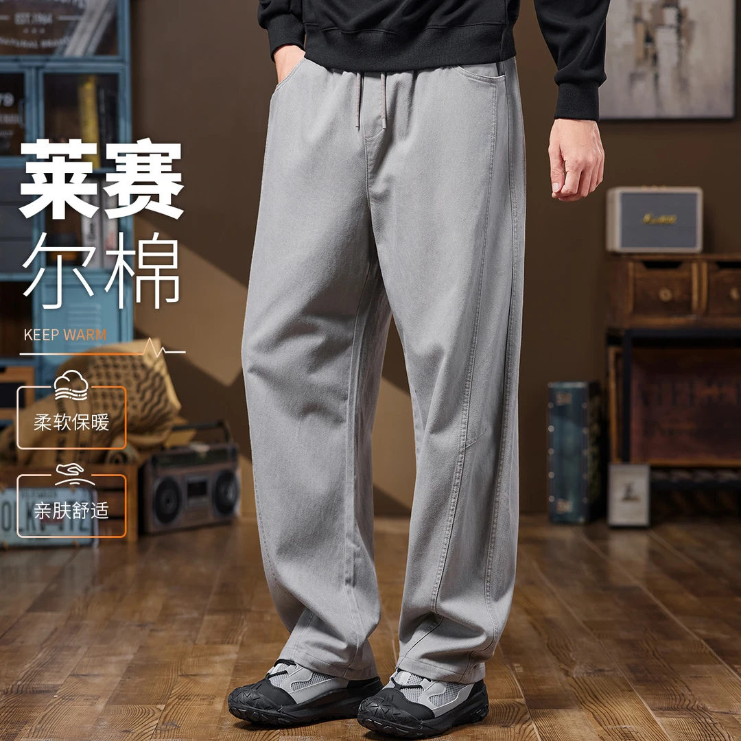 【莱赛尔天丝】裤子男秋季舒适休闲裤宽松阔腿裤直筒男裤