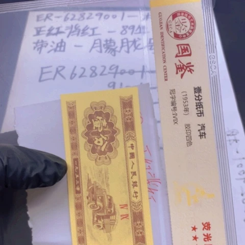 ER正红被红一标一标不挑号