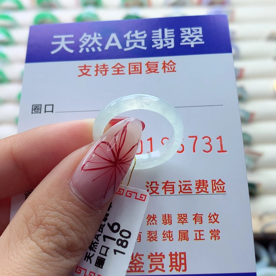 翡翠戒指未镶嵌16号