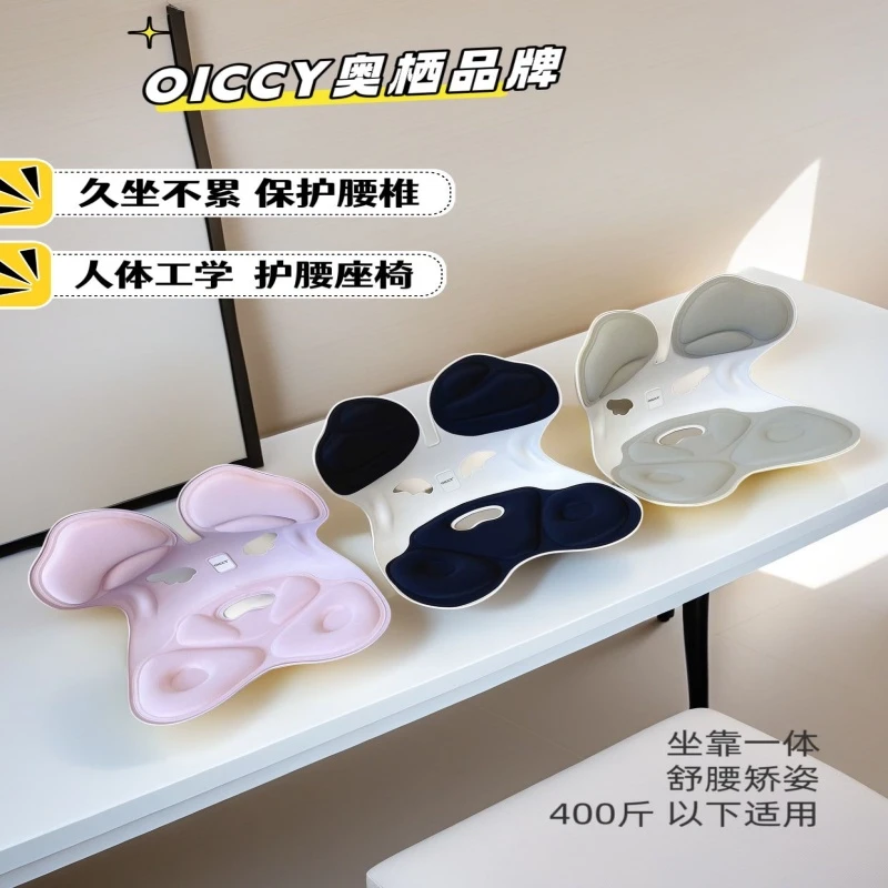 【官方正品】奥栖护腰正姿坐垫靠背椅杨幂同款人体工学轻便靠背坐垫