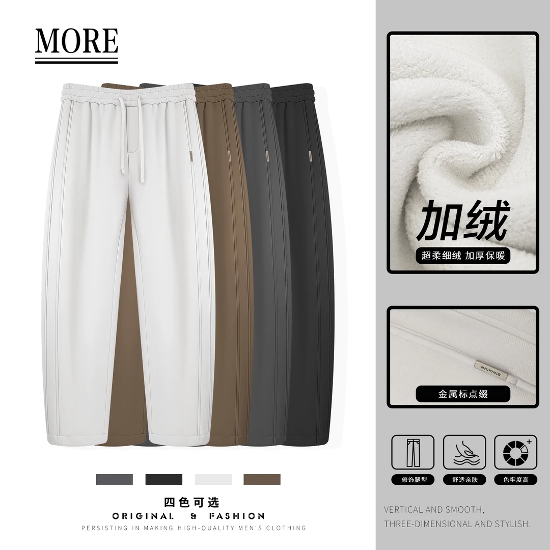 【冬季新款】时尚百搭立裁舒适肤感棉加绒加厚平角香蕉休闲裤 YS977