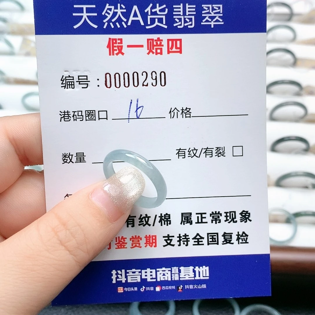 翡翠戒指未镶嵌天然翡翠0290