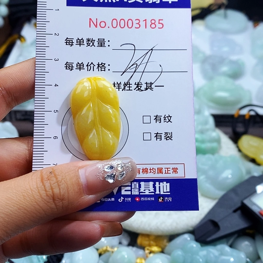 翡翠未镶嵌毛衣链3185