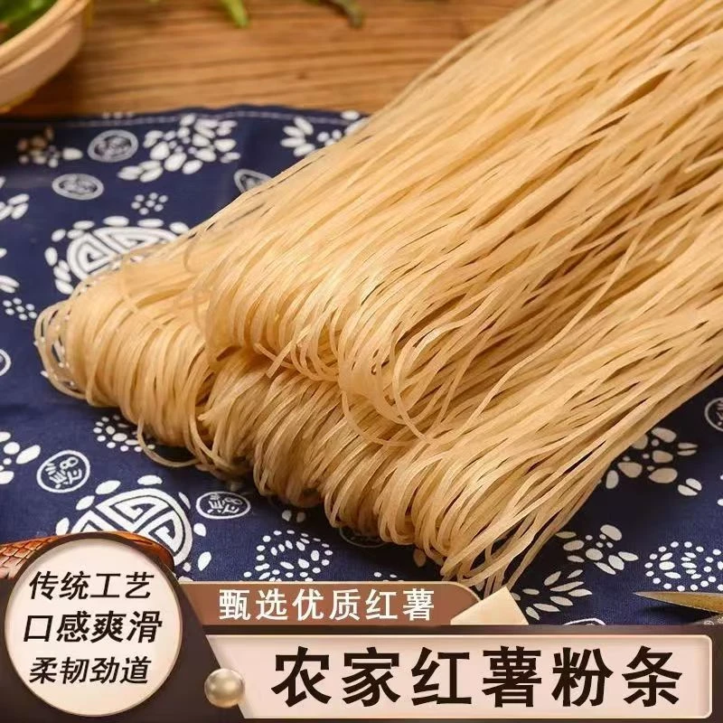 【到手5斤】农家红薯细粉条纯手工细粉条批发包邮