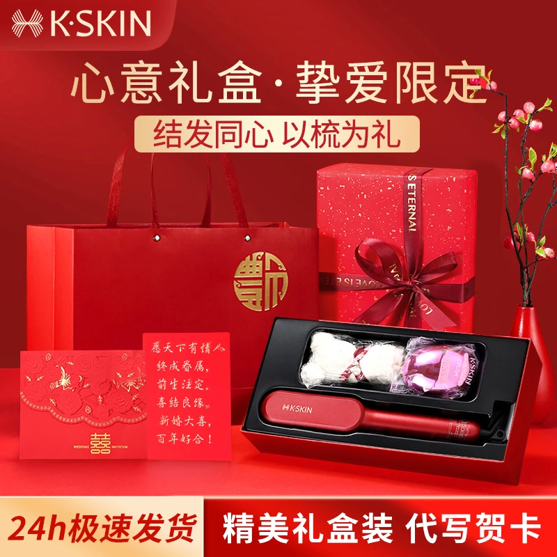 结婚新人新娘礼物高级轻奢实用送女朋友金稻负离子直发梳不伤发