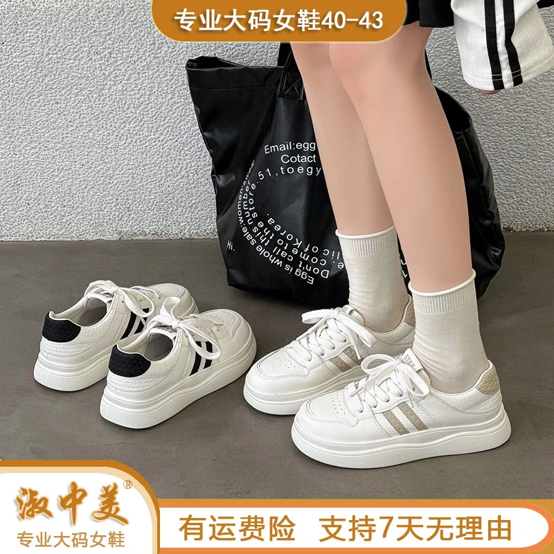 品牌大码女鞋41冬季2025新款小白鞋软底圆头系带宽胖脚休闲减龄女
