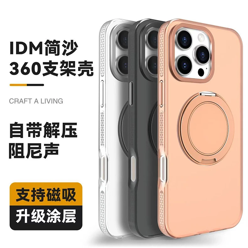 新款360°旋转支架苹果16promax磁吸手机壳适用15pro防摔14磨砂13