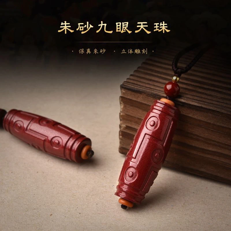 含辰砂工艺品高含量朱砂（天珠紫金砂）本命年开运吊坠男女同款