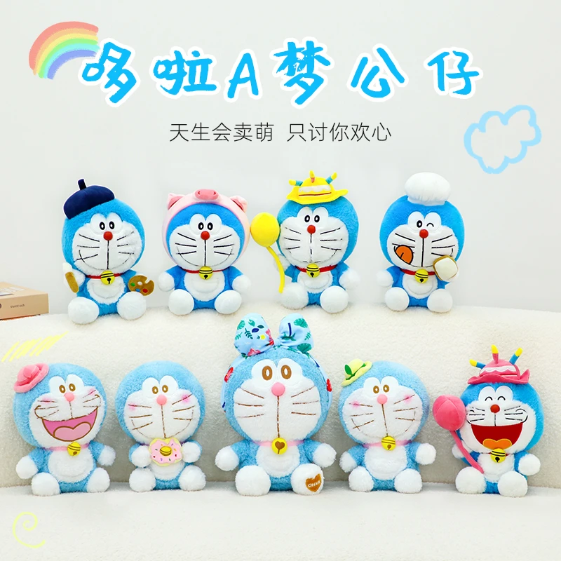 【官方正版】哆啦A梦毛绒玩具可爱机器猫公仔蓝胖子生日礼物女娃娃