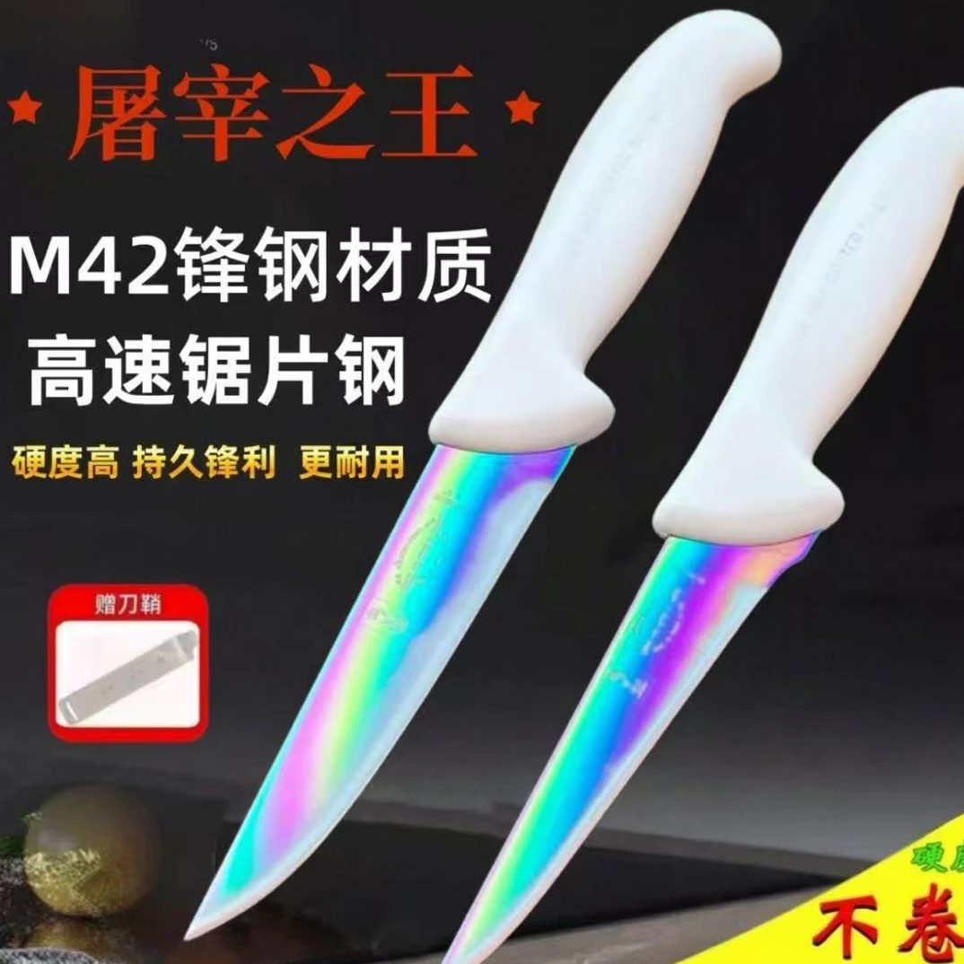 德国迪克龙高速锋钢m42剔骨刀分割刀屠宰刀割肉剔骨肉联厂专用