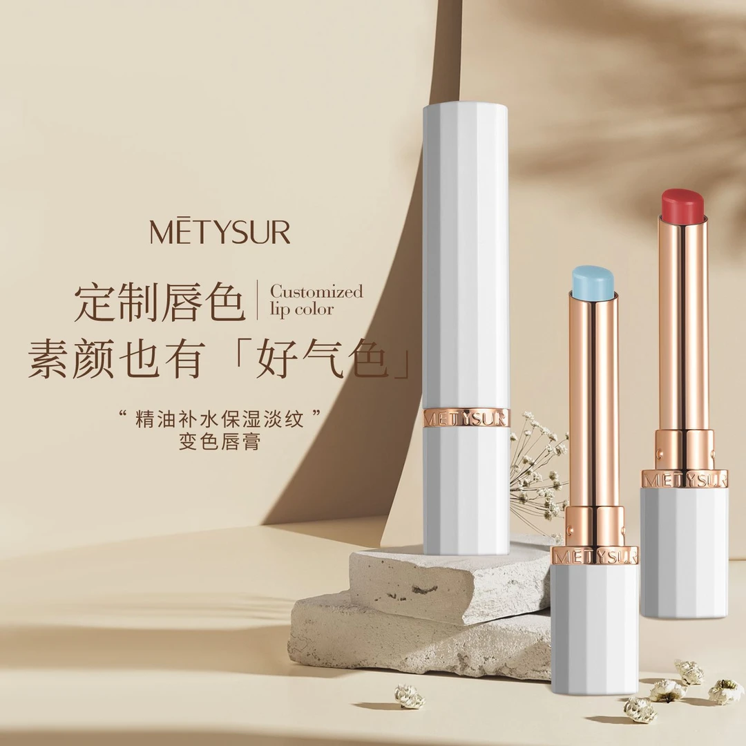 【拍一发二】美媞秀精油补水保湿淡纹变色唇膏滋润水光感显嫩伪素颜