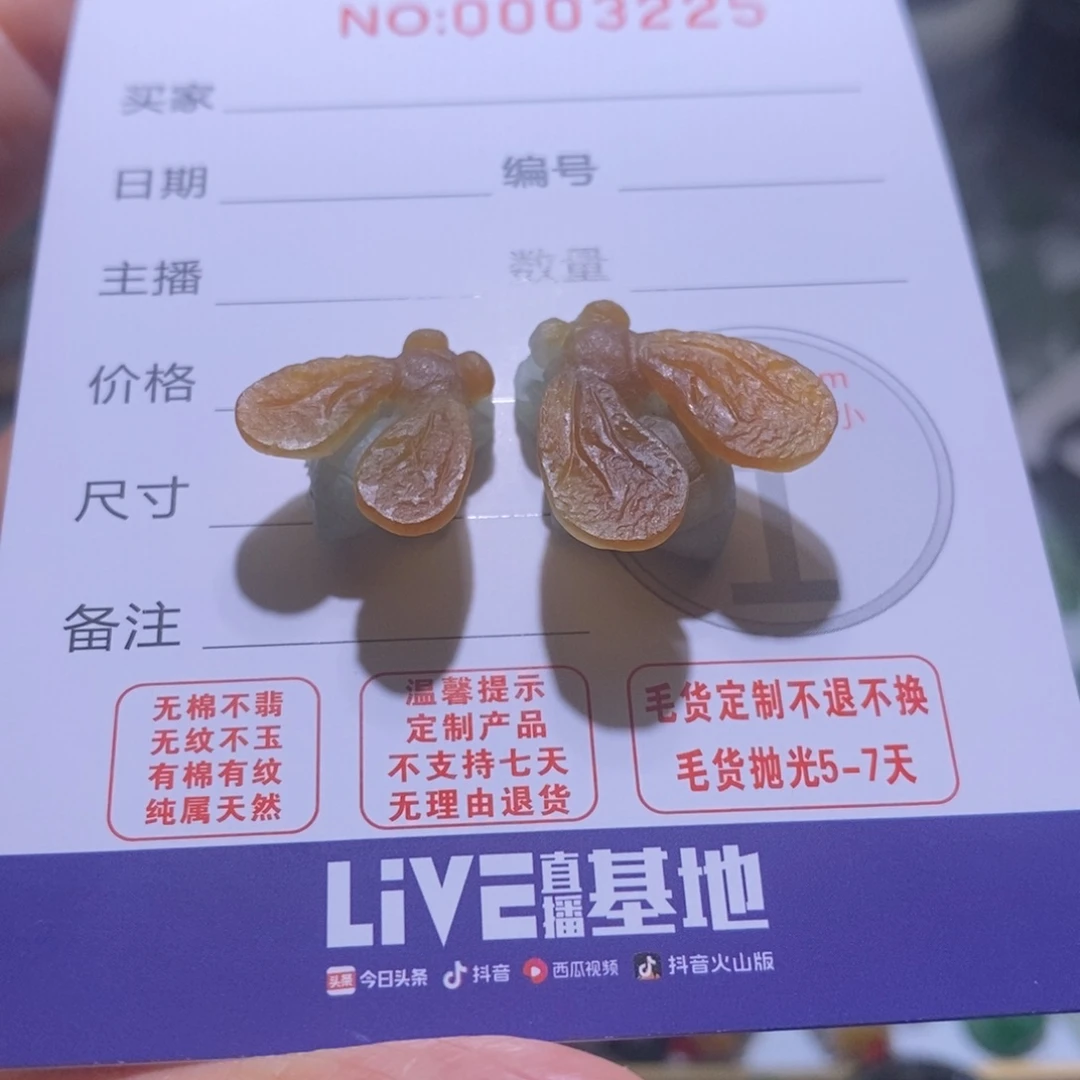 我***神定制翡翠未镶嵌毛货