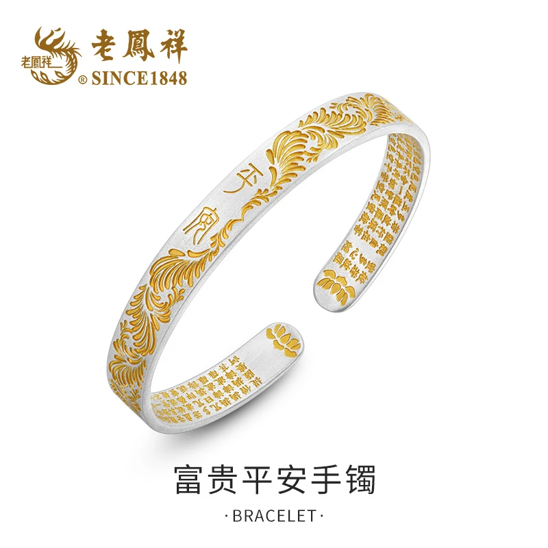 老鳯祥 足银手镯 足银手镯富贵平安气质百搭复古国潮轻奢精美