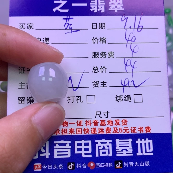 颈饰未镶嵌翡翠蔡*