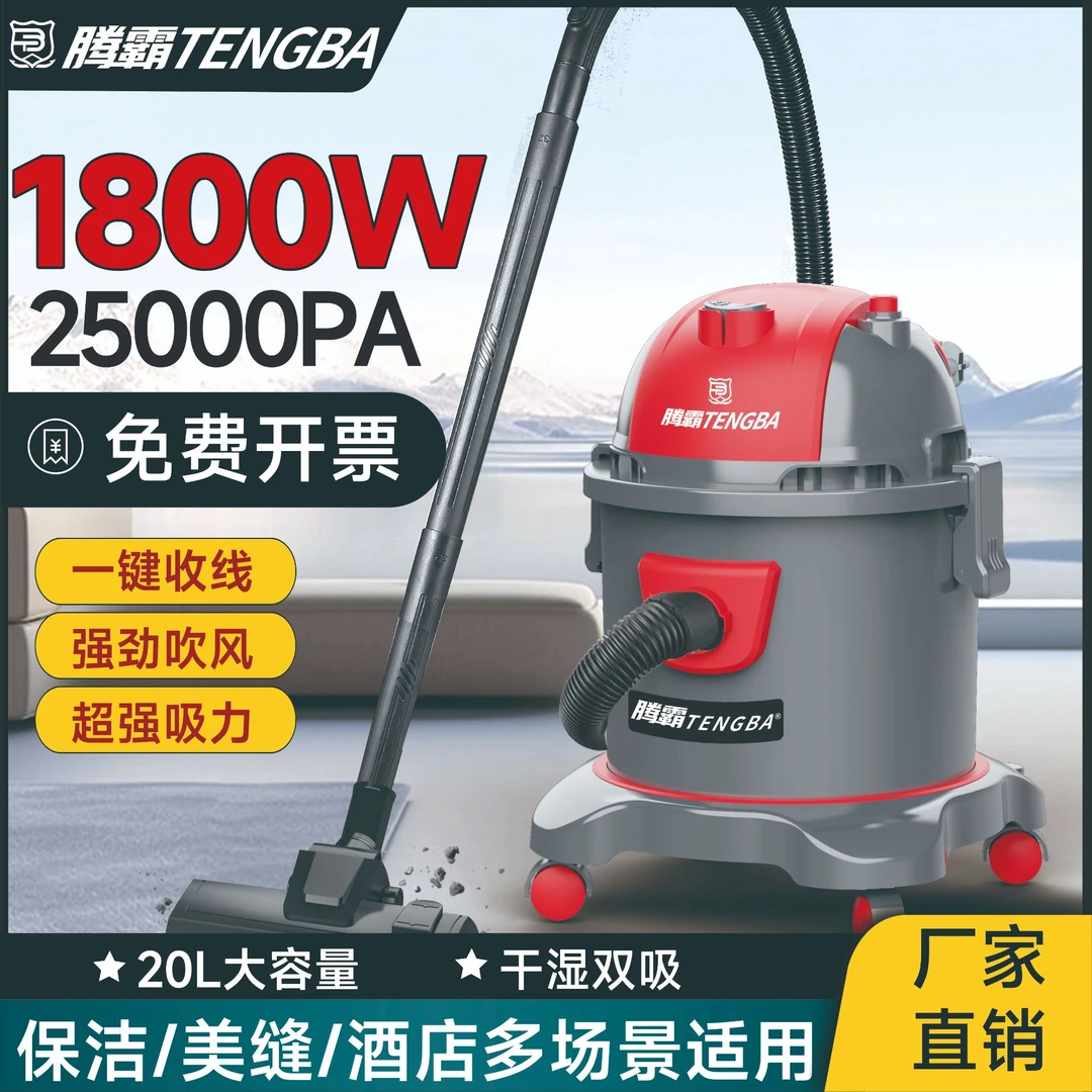 20升腾霸吸尘器家用地毯吸尘器大型强力大功率商用大吸力美缝开荒