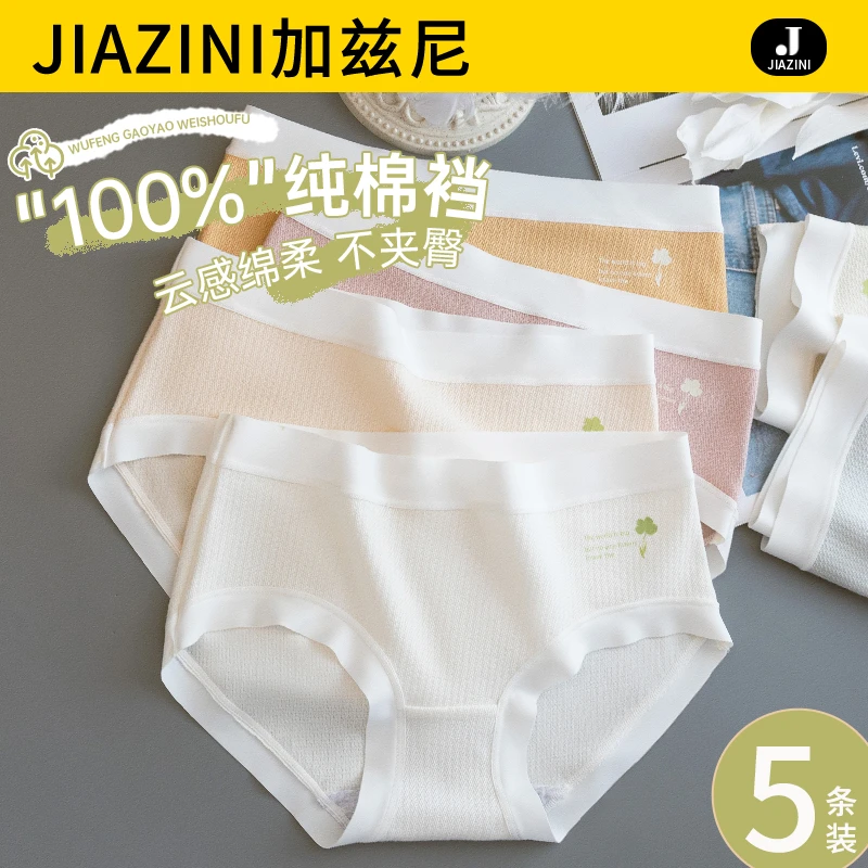 少女生内裤抗菌棉裆短裤女士夏季薄款裤头中腰不夹臀透气三角裤衩