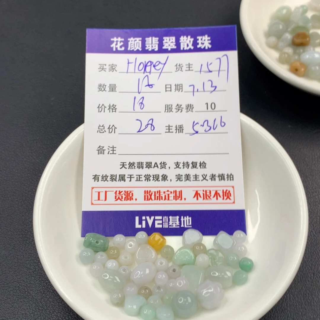 ****️翡翠散珠翡翠散珠DIY手串多样性自发