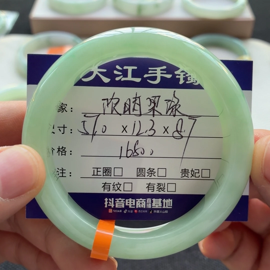 未镶嵌手镯翡翠