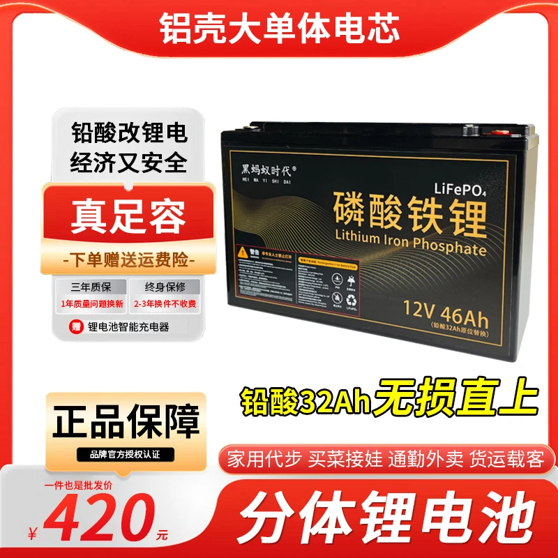 48V60V72V46Ah磷酸铁锂电池分体式两轮电动车电摩代步通勤锂电池