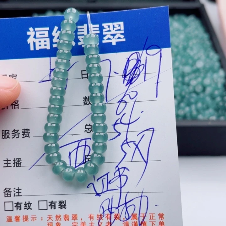 未镶嵌手链翡翠多样性60
