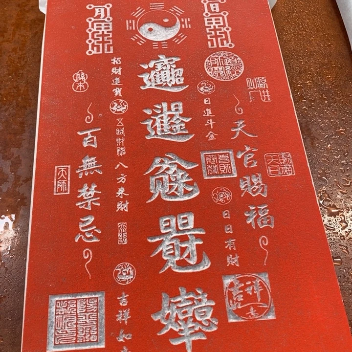 碑帖手工制作工艺