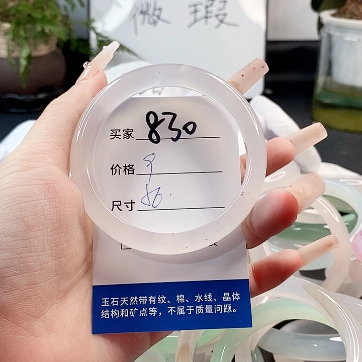 玛瑙/玉髓手镯未镶嵌