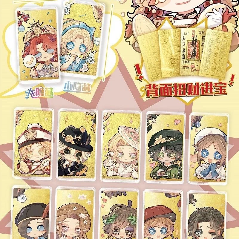 【拆盒】第五人格亚克力 金箔卡书签 盲盒代拆