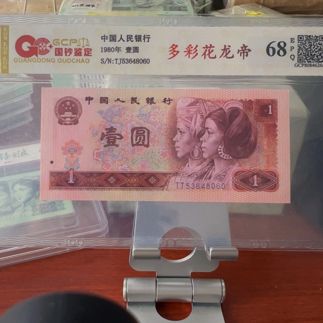 801多彩花龙帝一张随机