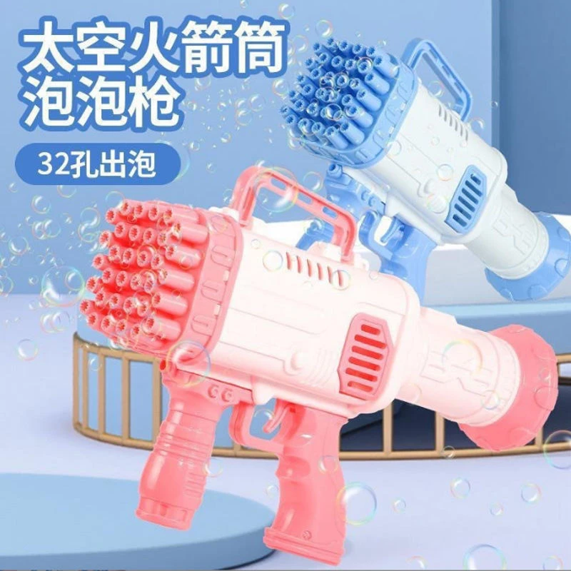 【口合】32孔火箭筒泡泡机手持电动吹泡泡机全自动不漏水玩具礼物
