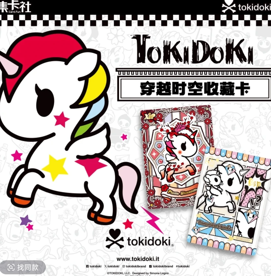 卡游【玩法】tokidoki奇遇之旅收藏卡-漫游包第1弹收藏卡牌盲盒代拆