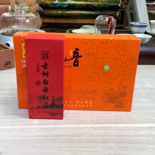 大山电木茶盘优选-铁观音1+小盒白云红2泡