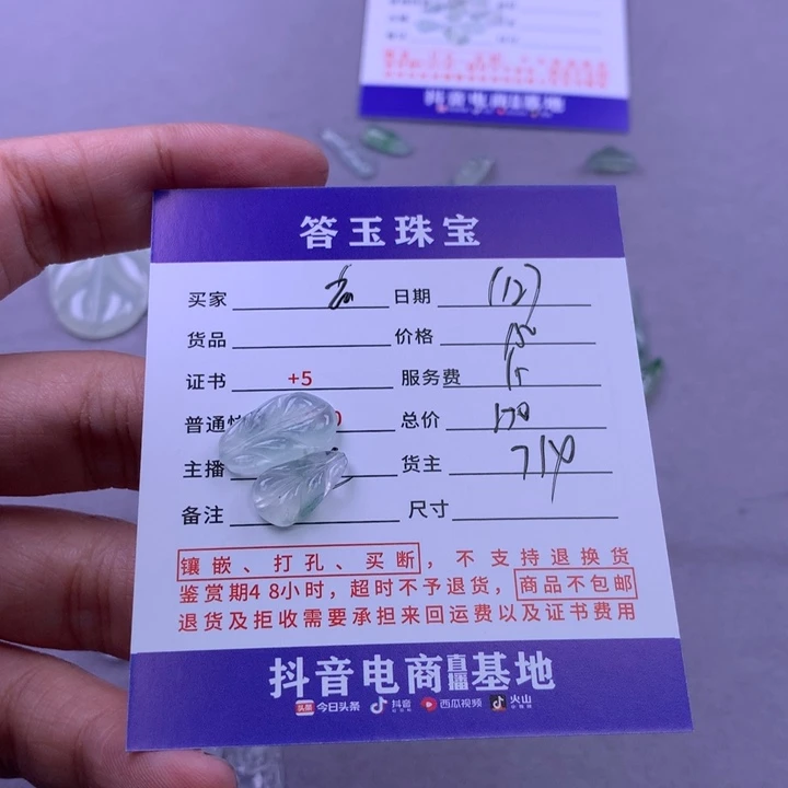 未镶嵌挂件翡翠玄****G