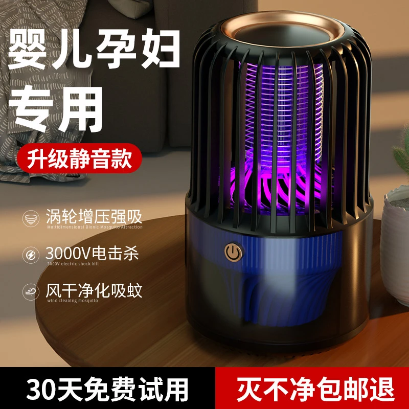 灭蚊灯驱蚊神器室内防蚊虫家用婴儿孕妇专用物理诱蚊蝇器2025新款