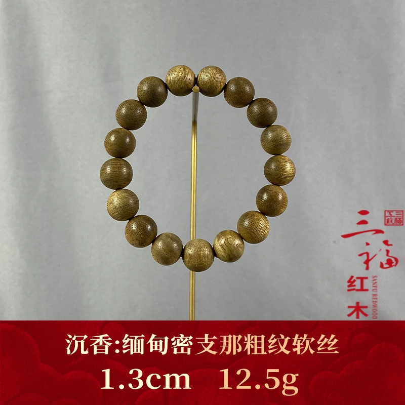 109891 缅甸密支那粗纹软丝 沉香