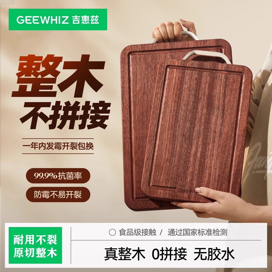 乌檀木菜板防霉抗菌家用厨房整木坚固耐用实木砧板双面切菜案板