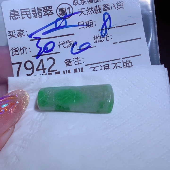 翡翠颈饰未镶嵌蓝**音