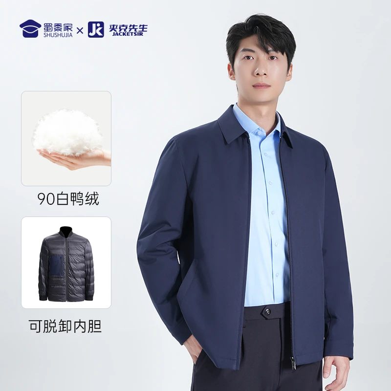 蜀黍家翻领行政夹克可拆卸男冬季保暖男士商务舒适户外秋冬
