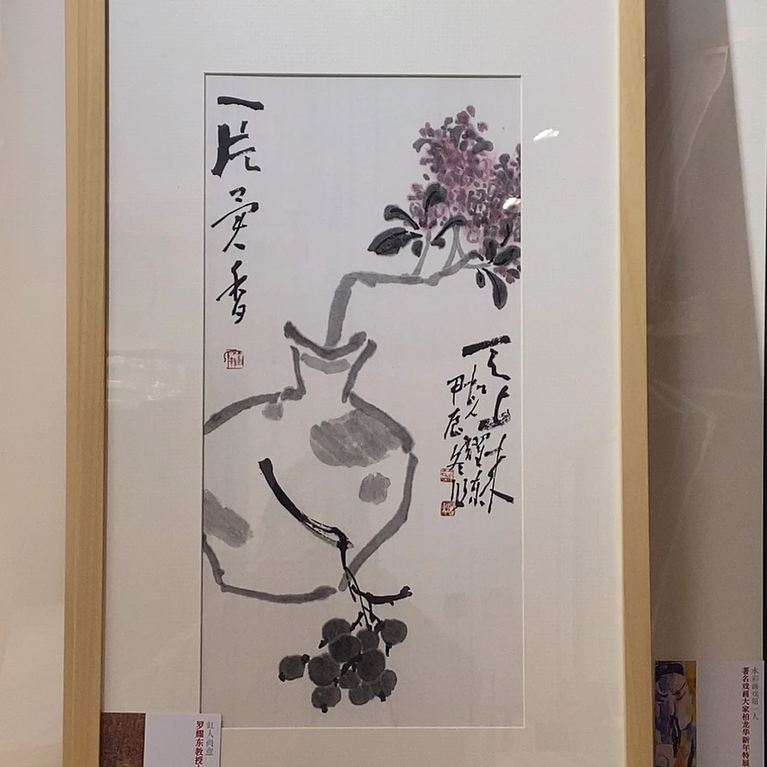 书法罗老师书画作品欣赏