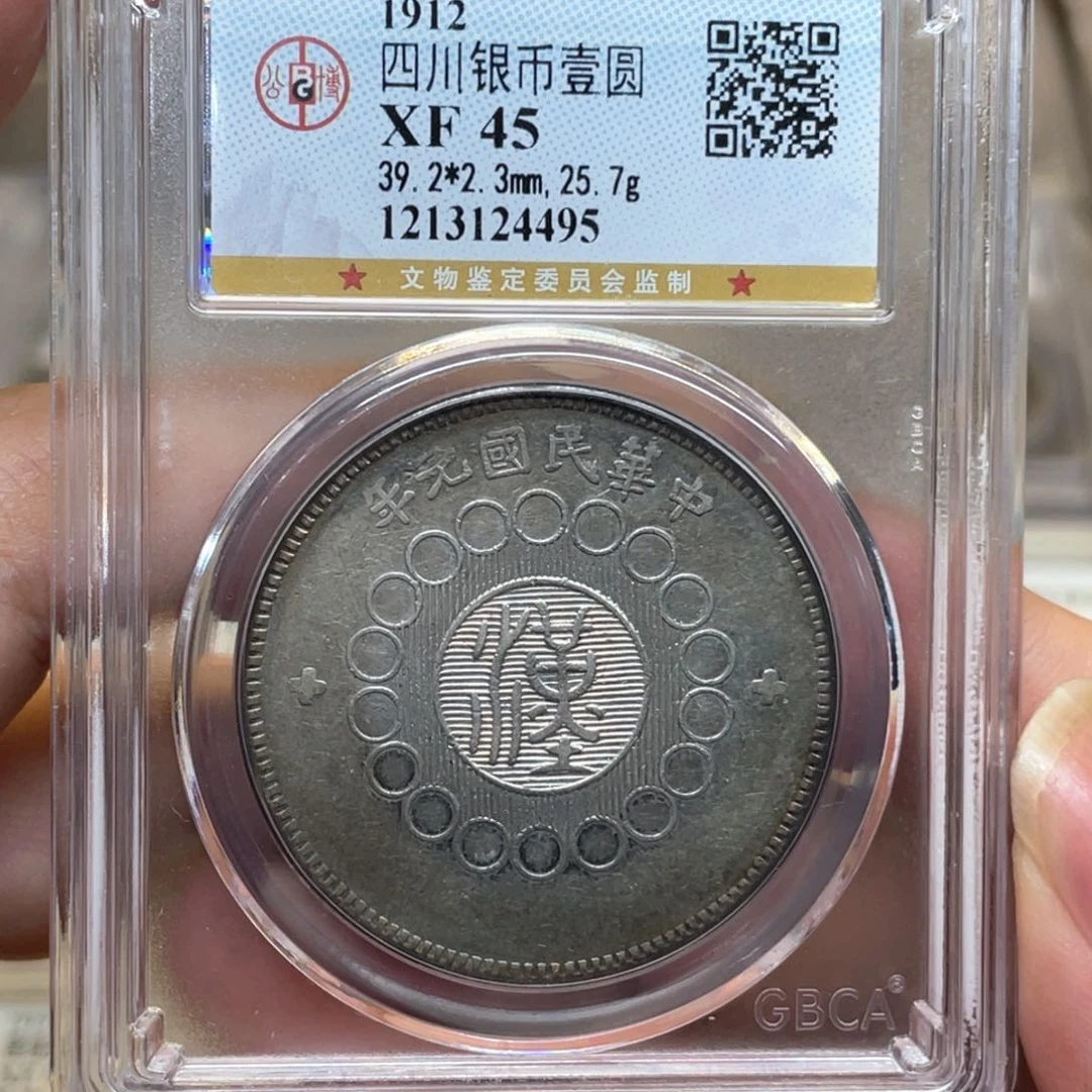 铜古钱币一枚图片品相
