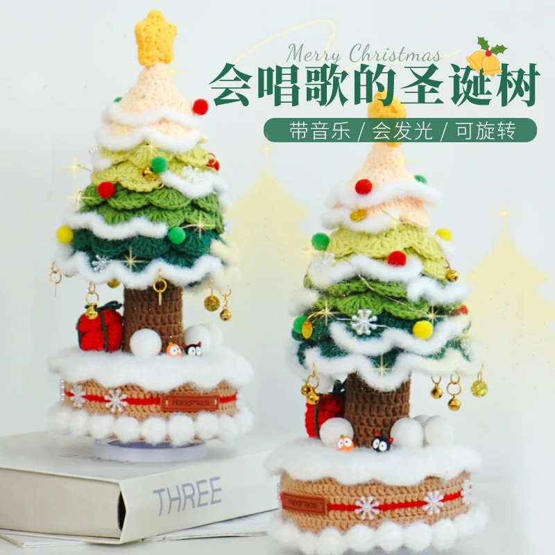 手工diy材料包钩织发光圣诞树装饰摆件音乐盒八音盒圣诞节礼物女