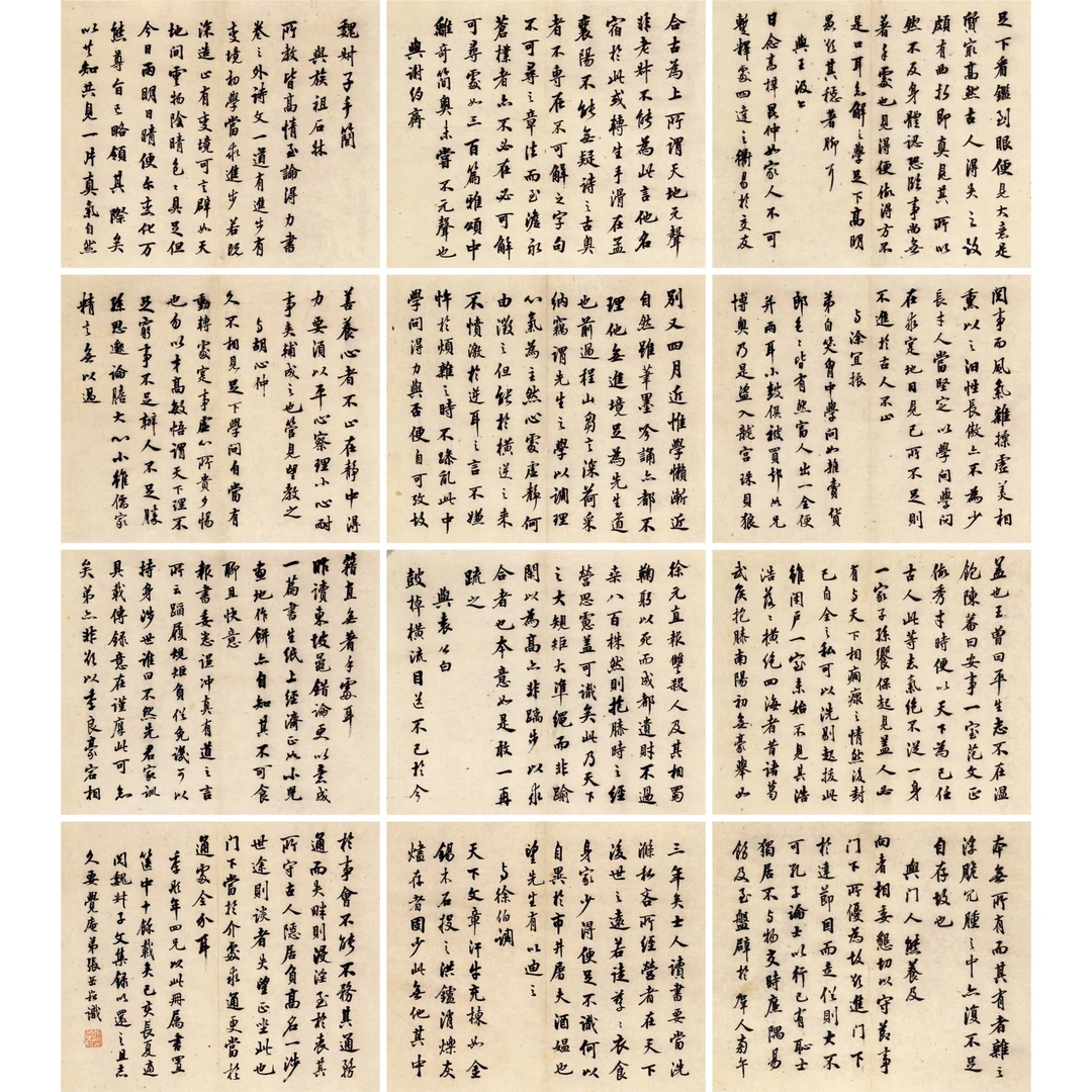 张岳崧 1839年作 行书册页 （十二开）崔师贯、江孔殷跋文