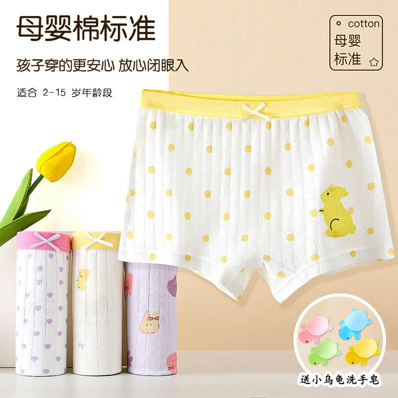 【10A抗菌】男女童100%棉内裤高弹柔软四角儿童内裤舒适透气宝宝
