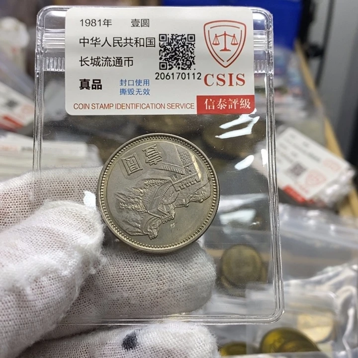其他普通金属13....81一元