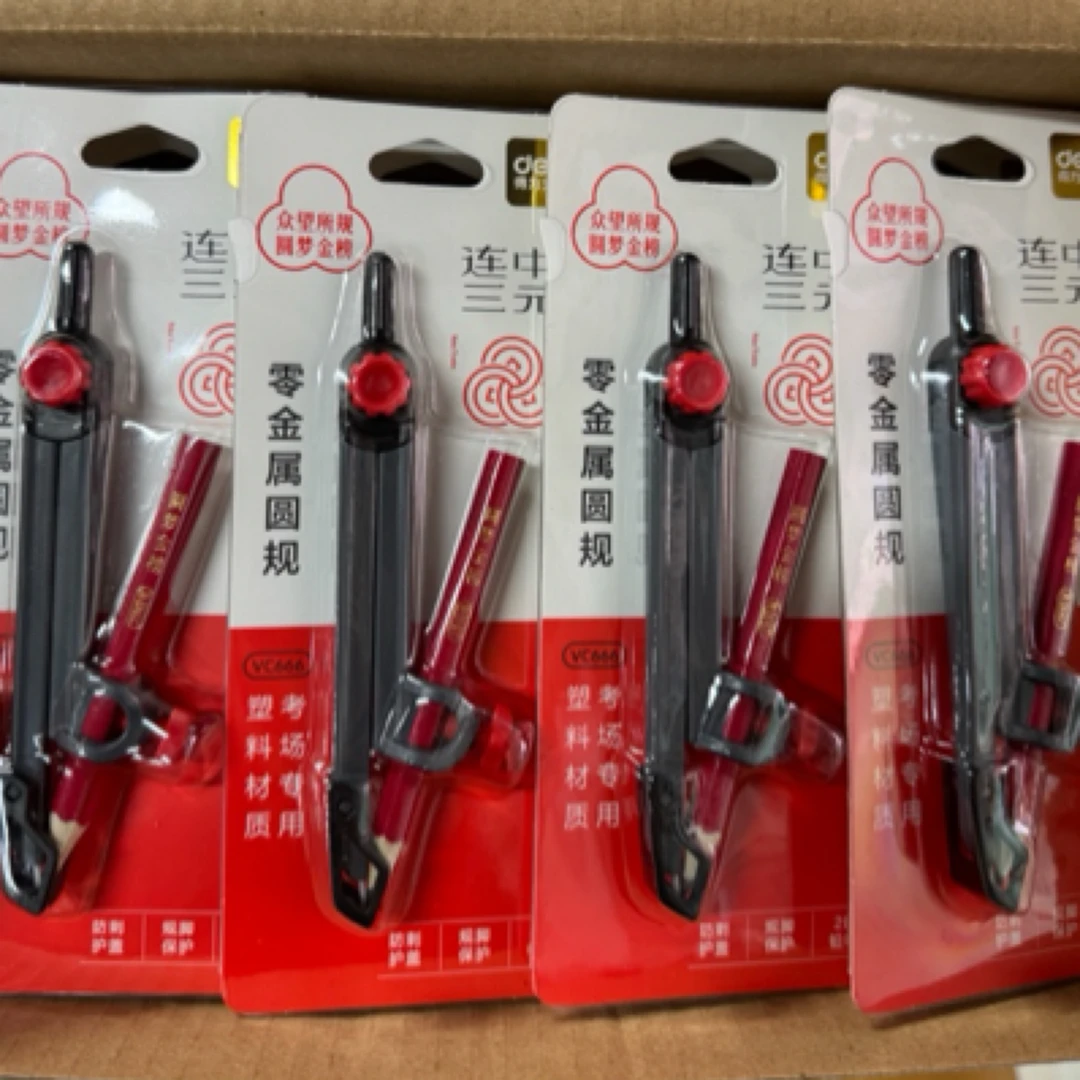 得力VC666零金属连中三元圆规1盒24套