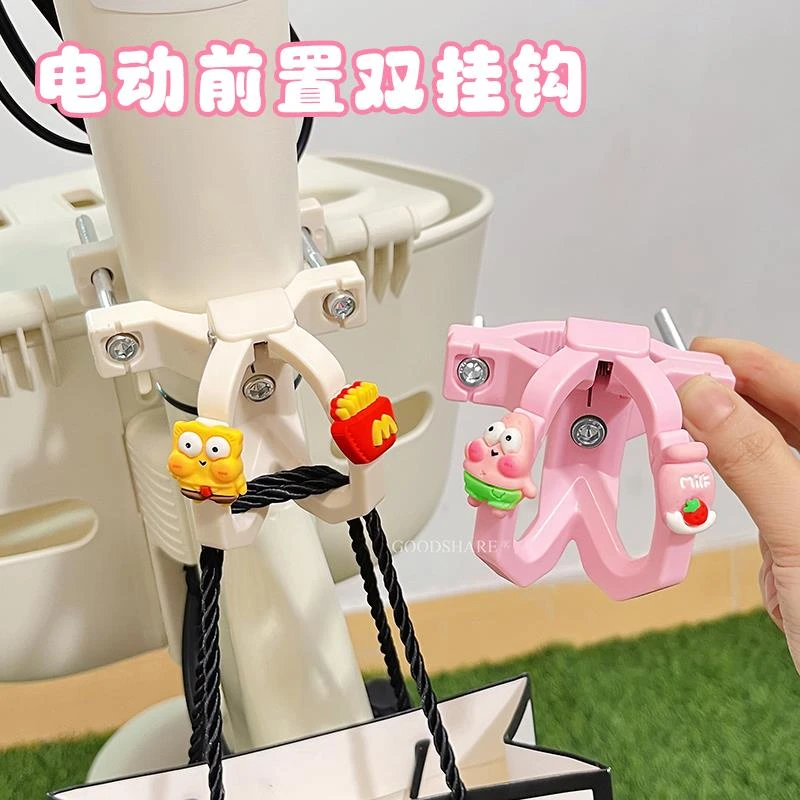 电动车双挂钩前置通用可爱卡通派大星电瓶自行车万能挂扣挂物神器